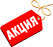 Акции дня