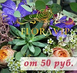 Европейские букеты